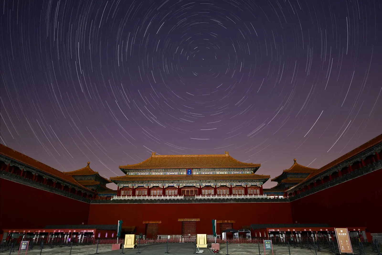Puerta Meridiana de la Ciudad Prohibida de Pekín bajo un cielo estrellado